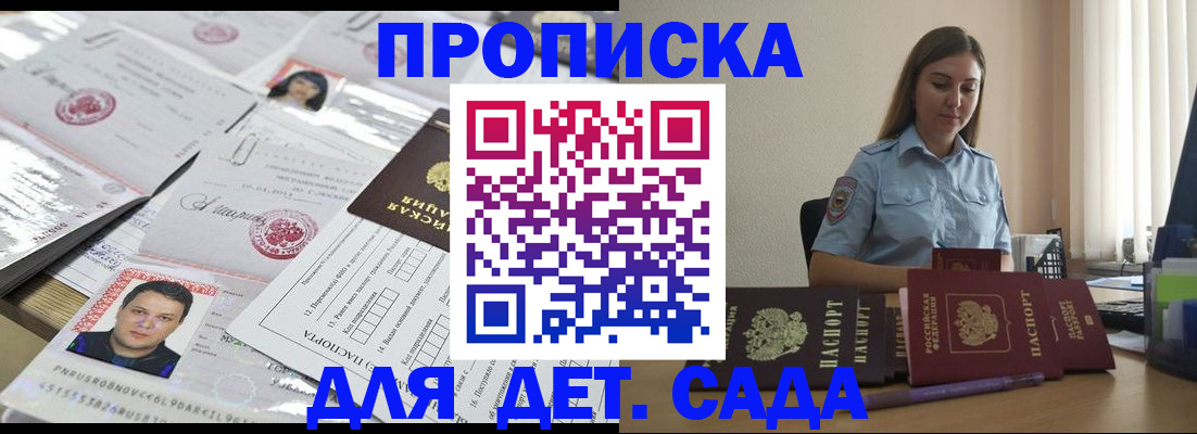 регистрация в Каспийске