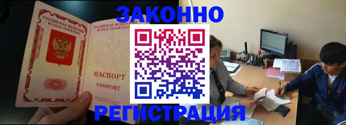 временная регистрация гарантия в Каспийске