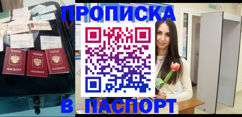 прописка для кредита в Каспийске