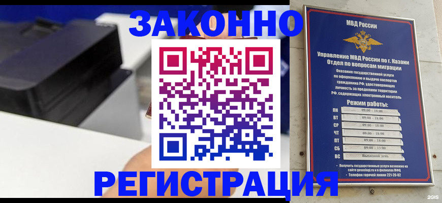 временная регистрация в квартире в Каспийске