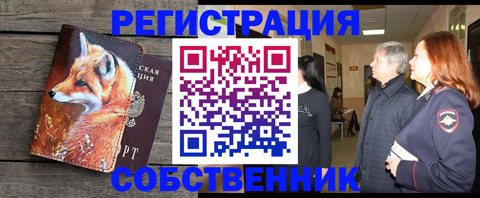 временная регистрация поиск в Каспийске