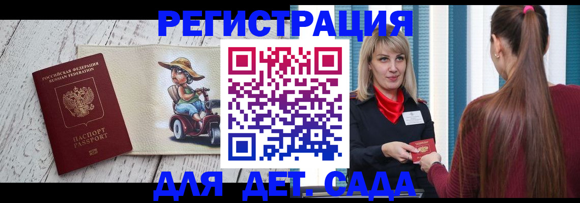 временная прописка в Каспийске